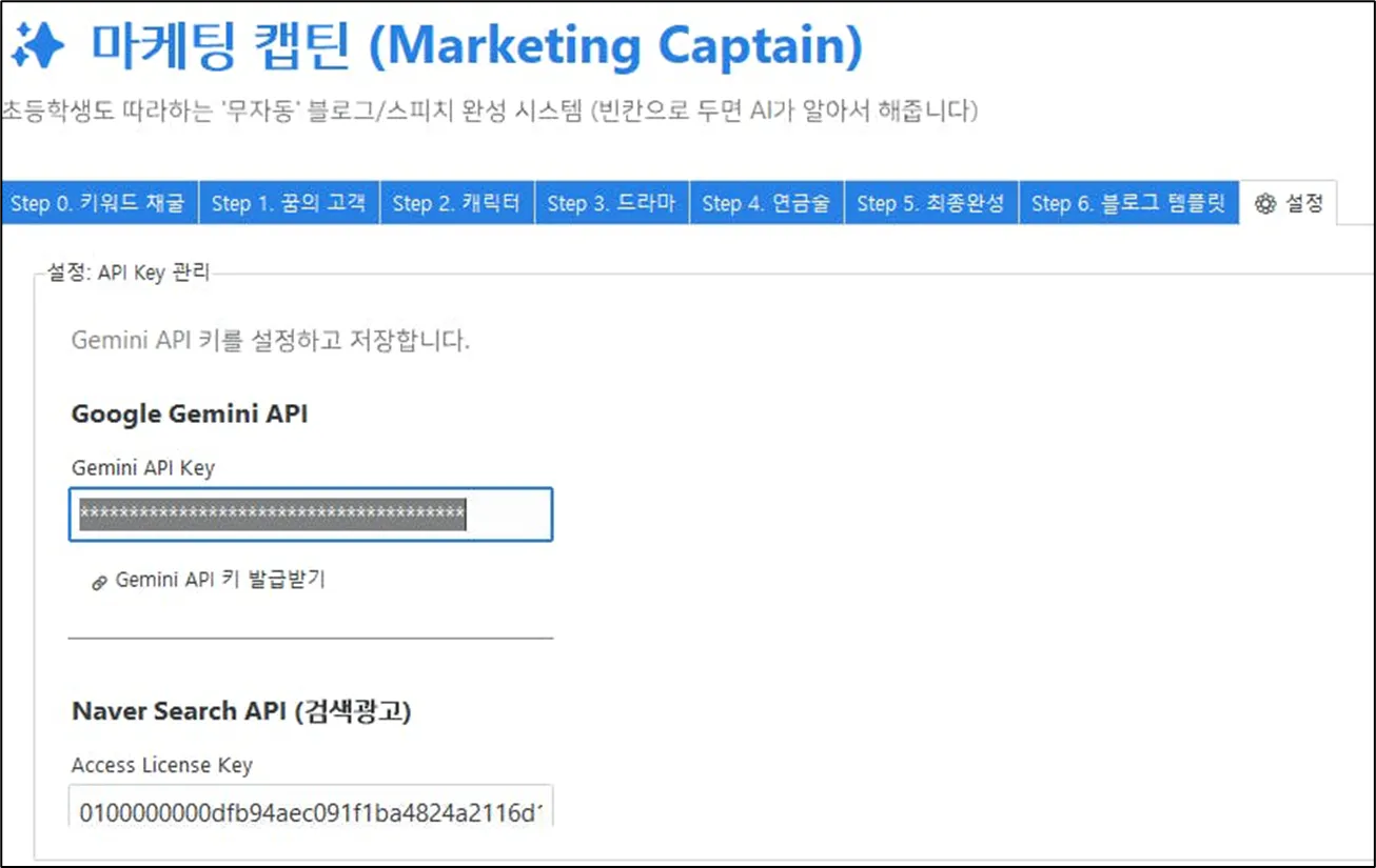 Google Marketing Captain 로그인 페이지의 스크린샷