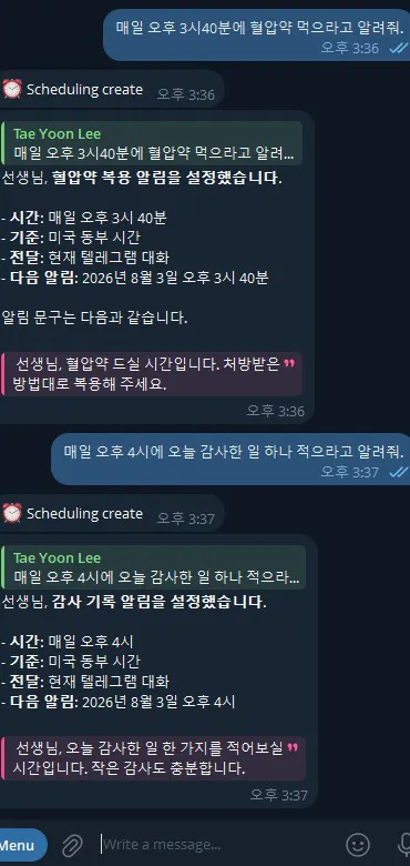 한국어 문자 메시지 스크린샷