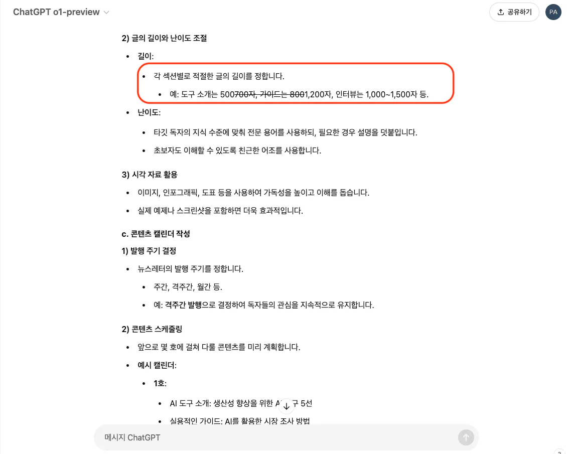 한국어 텍스트가 강조표시된 페이지의 스크린샷