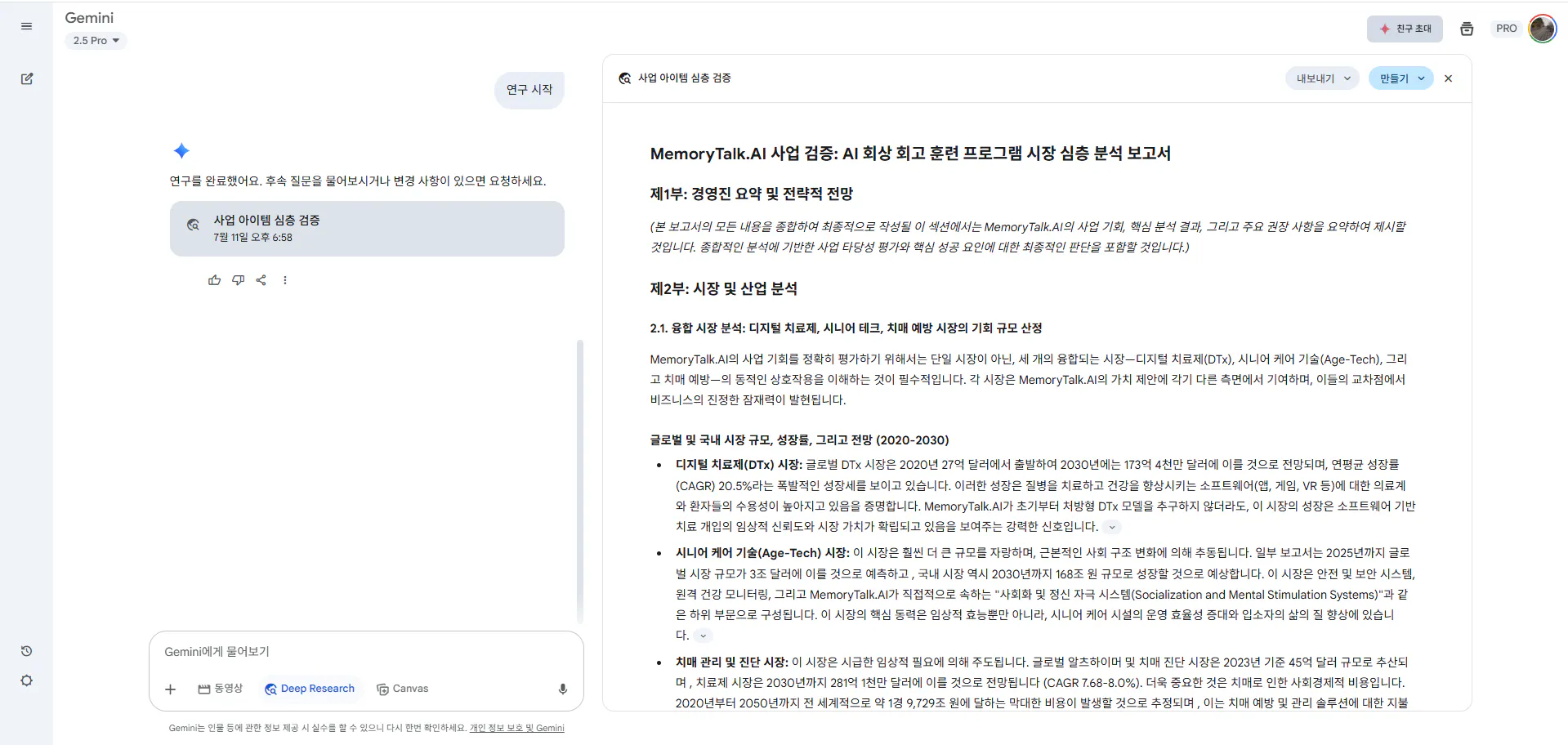 한국어 텍스트가 포함 된 웹 사이트의 스크린 샷