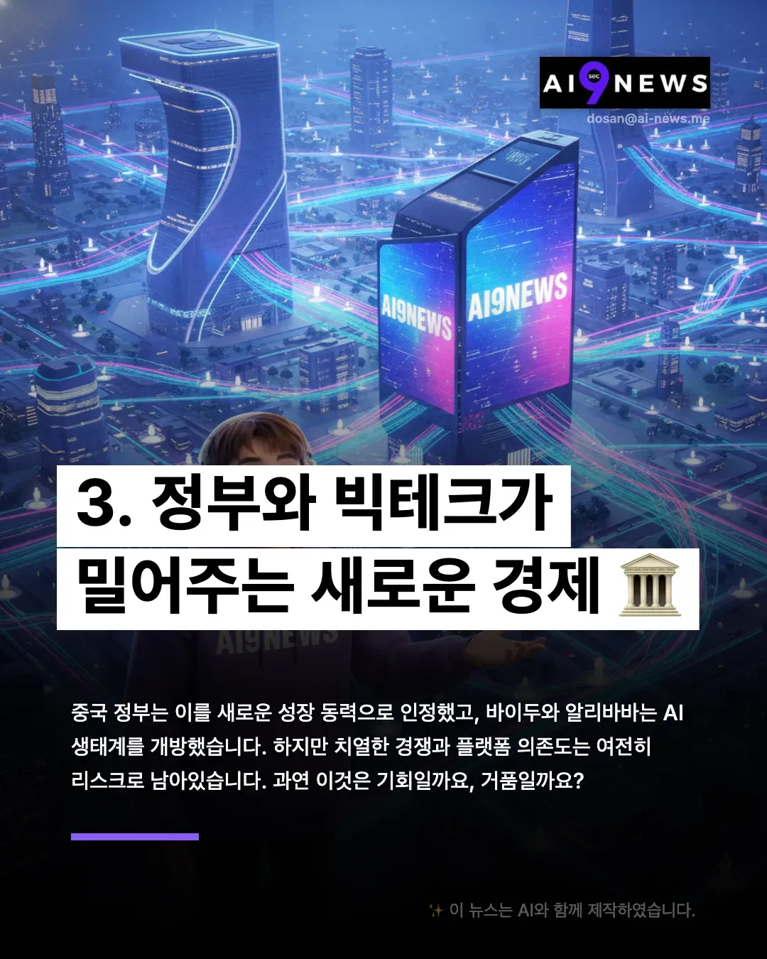 도시를 배경으로 한 한국 광고