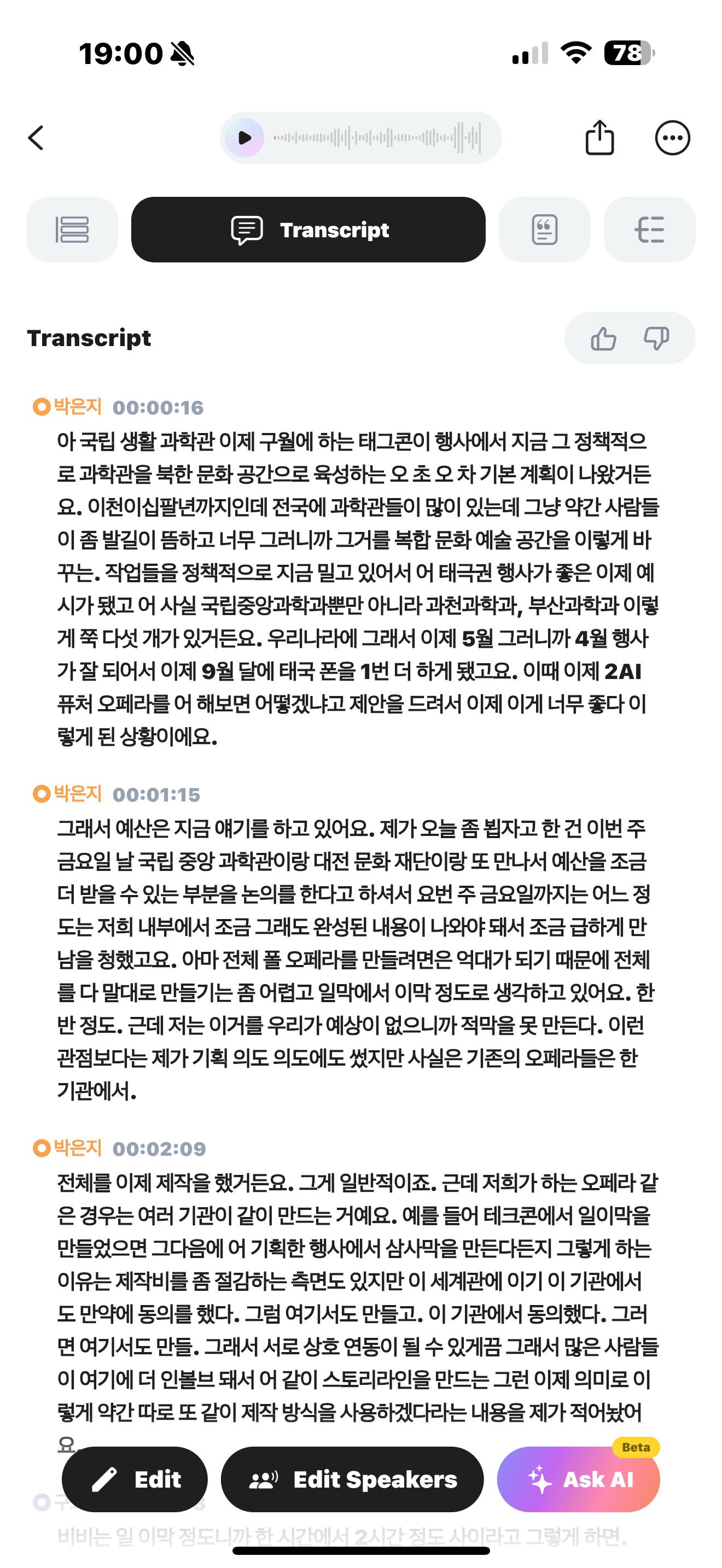 한국 문자 메시지의 스크린 샷