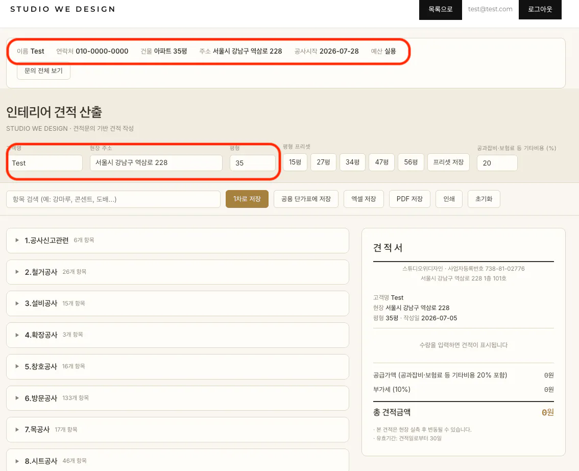 한국어 텍스트가 있는 페이지