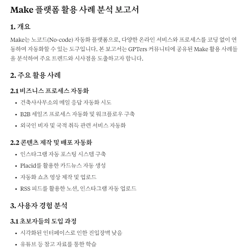 한국 전화를 만드는 방법에 대한 지침이있는 페이지