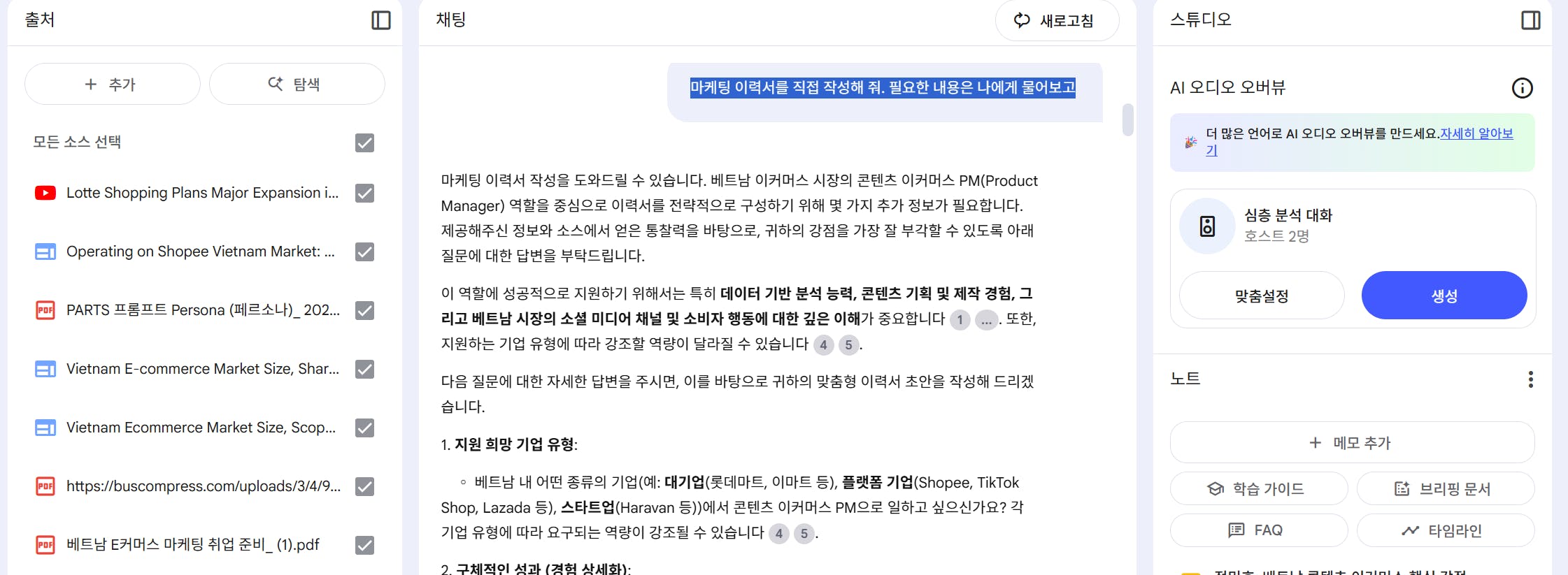 전화에 한국어 앱의 스크린 샷