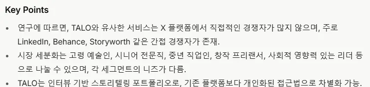 한국어의 핵심 요점