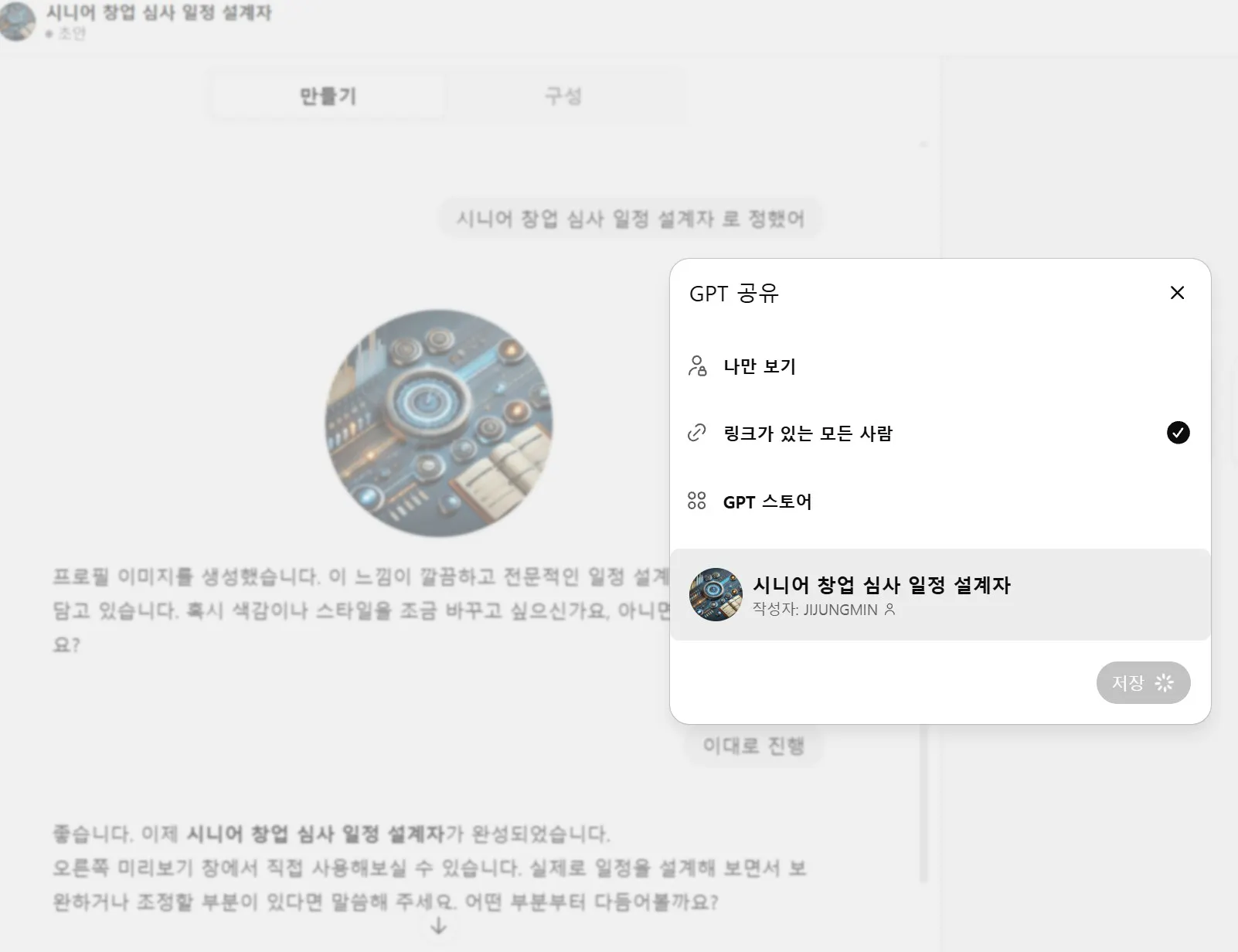 한국어 채팅 앱 스크린샷