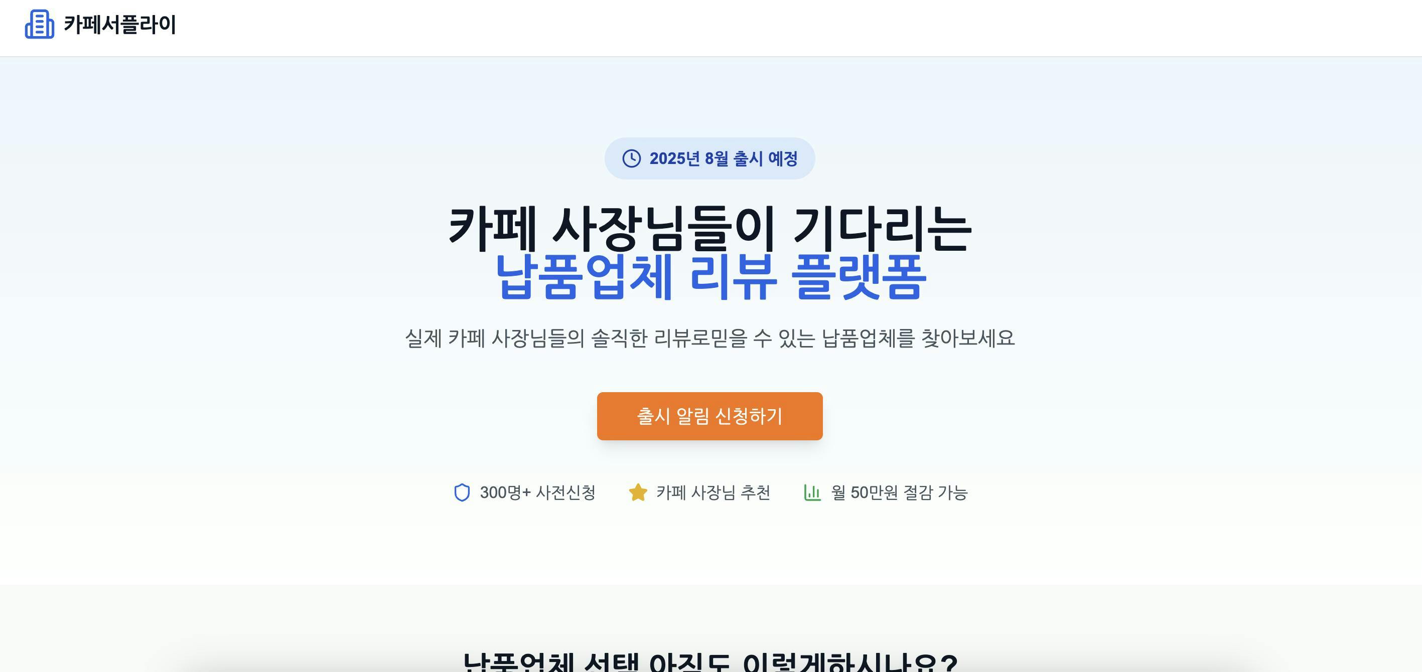 한국어 웹 사이트의 홈페이지
