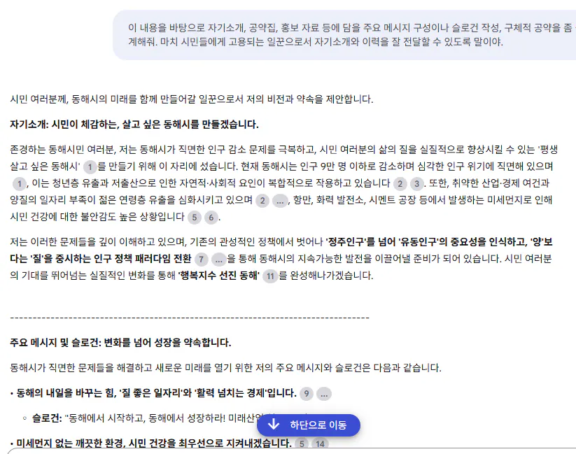한국 문자 메시지의 스크린 샷