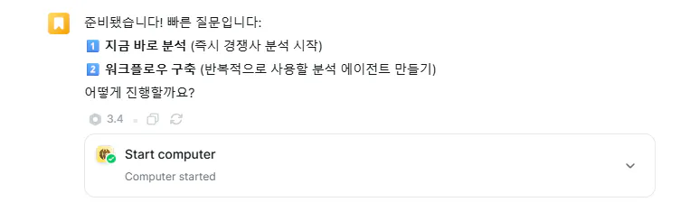 한국어가 표시된 컴퓨터 화면의 스크린샷