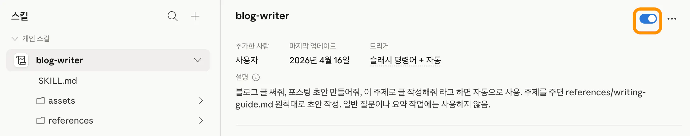 중국어 키보드 - 스크린샷