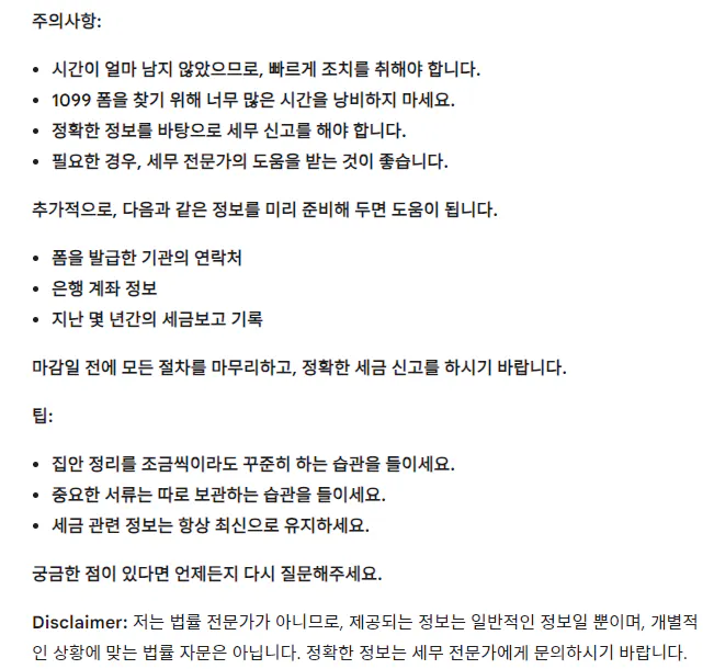 한국어 단어가 포함된 한국어 페이지