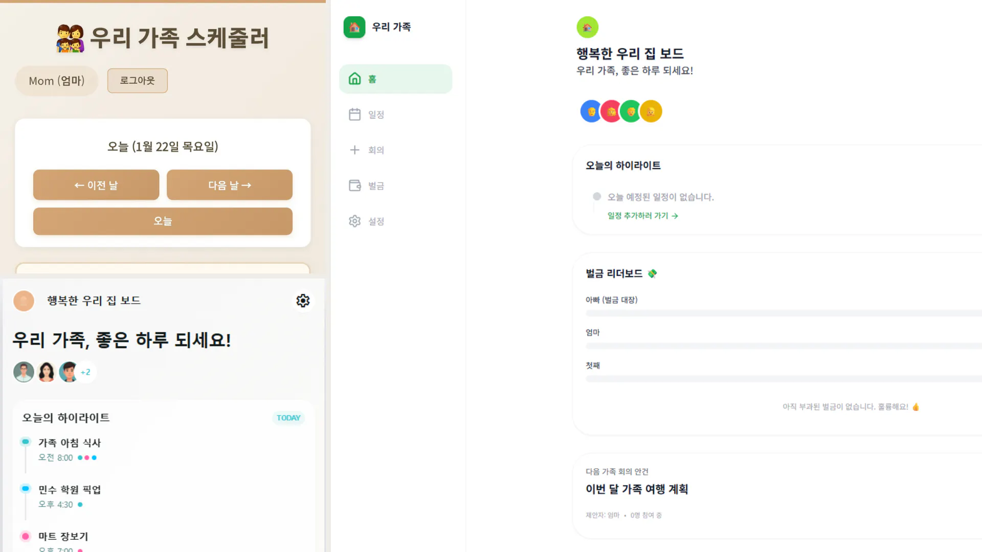 한국 앱 스크린샷