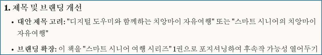 한국어 텍스트의 스크린 샷