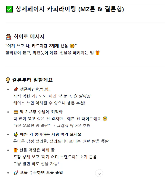 한국어 웹 사이트의 스크린 샷