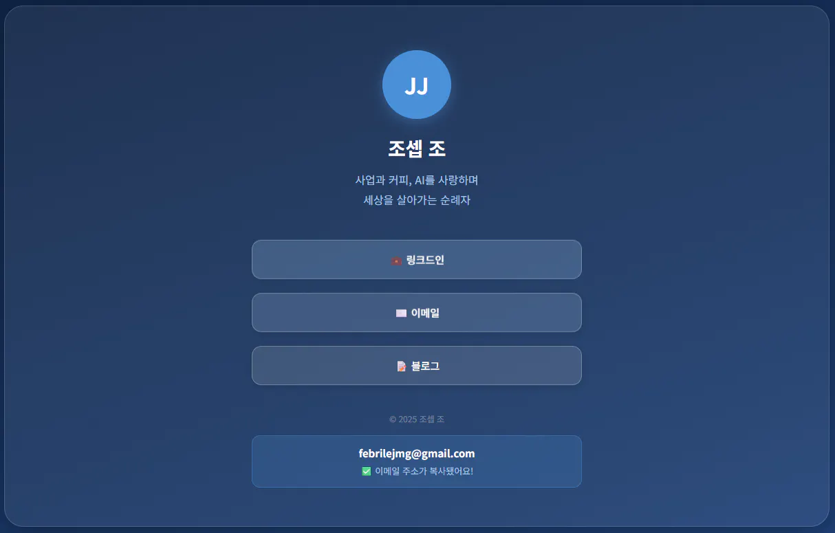 블루 스  크린에 표시된 한국어 앱 스크린샷