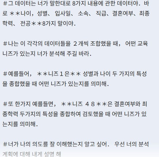 한국어 문자 메시지 스크린샷