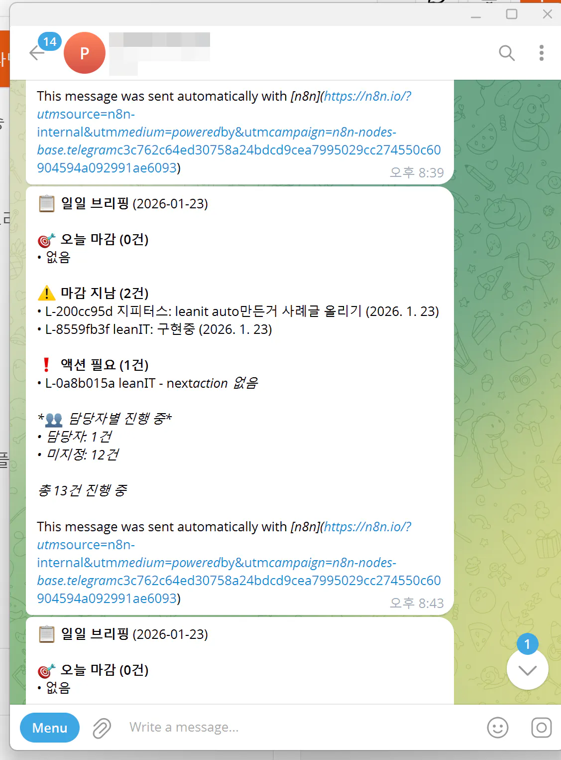 한국어로 된 WhatsApp 메시지 스크린샷