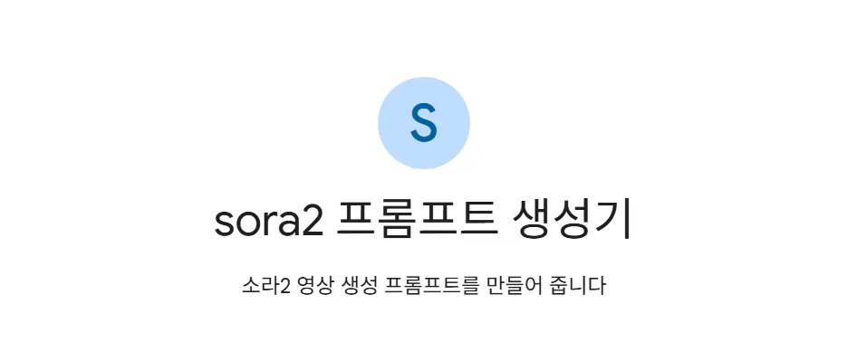 소라 2 - 스크린샷 썸네일