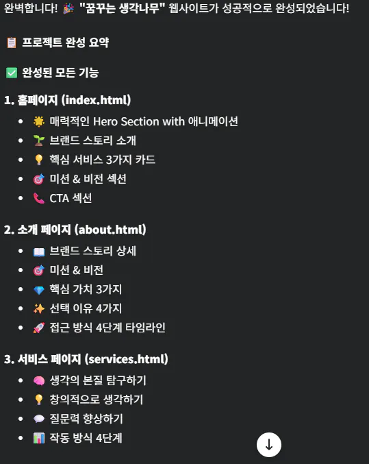 검은 화면에 한국 앱 스크린샷