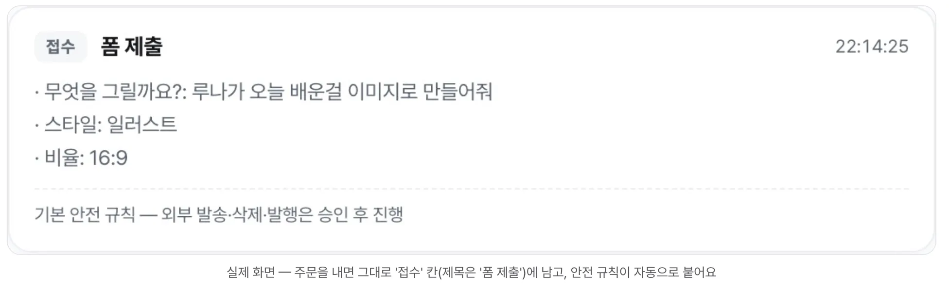 한국어로 된 문자 메시지의 스크린샷