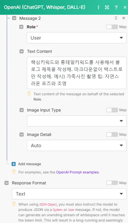 한국어로 문자 메시지를 보낼 수 있는 애플리케이션 스크린샷