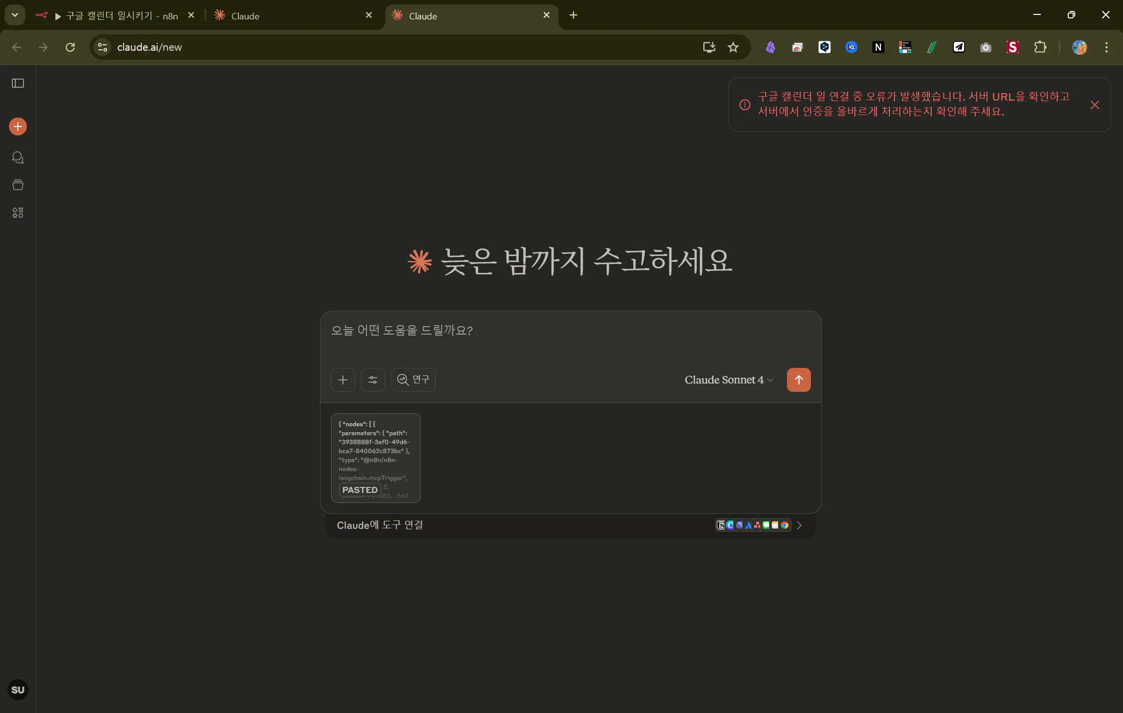 한국어가있는 웹 브라우저의 스크린 샷