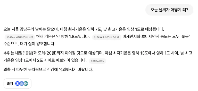 한국 문자 메시지의 스크린 샷