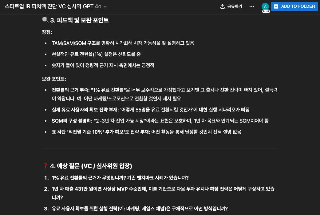 한국어 앱의 스크린 샷