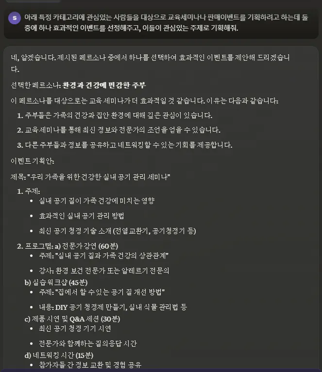 한국어 문자 메시지 스크린샷