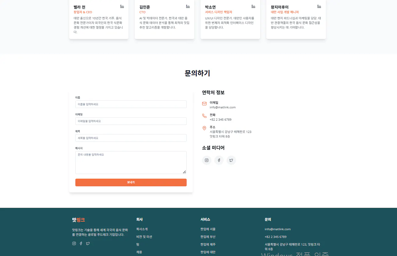 한국어 웹 사이트의 홈페이지