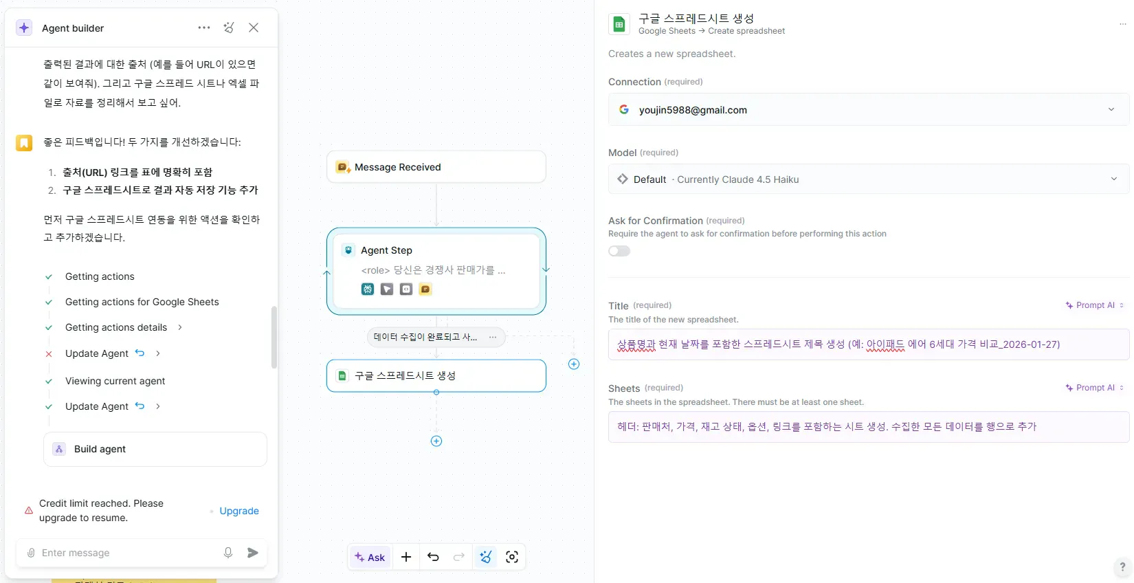 한국어와 중국어 텍스트가 포함된 화면의 스크린샷