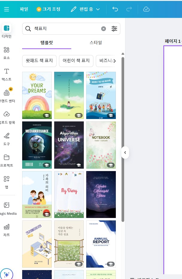 한국 인사말 카드 앱의 스크린 샷
