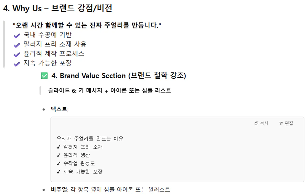 한국어 텍스트가있는 화면