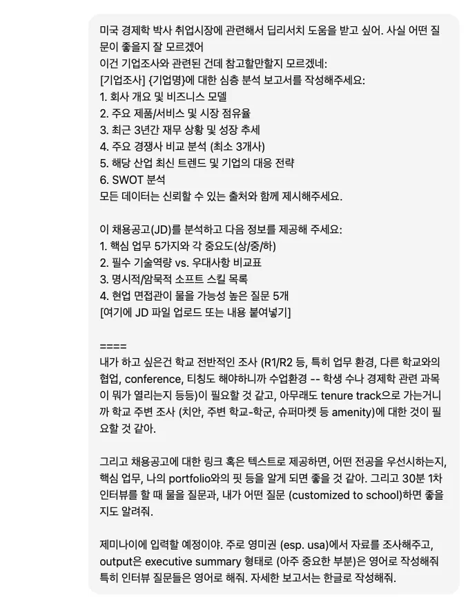 한국어의 스크린 샷