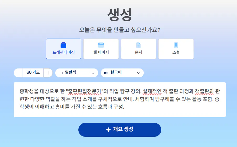 한국어가있는 페이지의 스크린 샷
