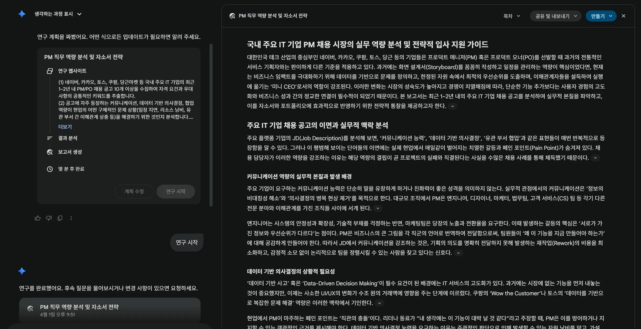 한국어 웹사이트 스크린샷