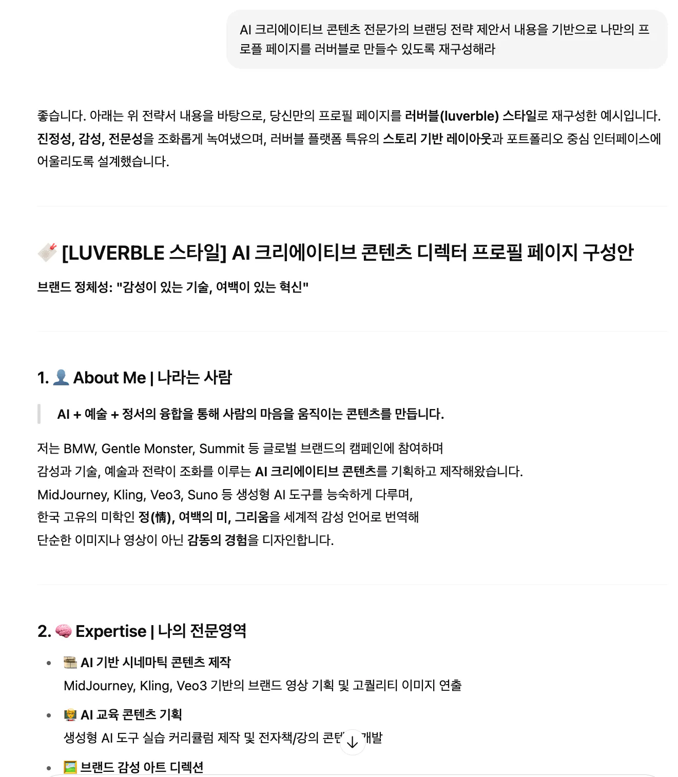 한국어 텍스트가있는 페이지의 스크린 샷