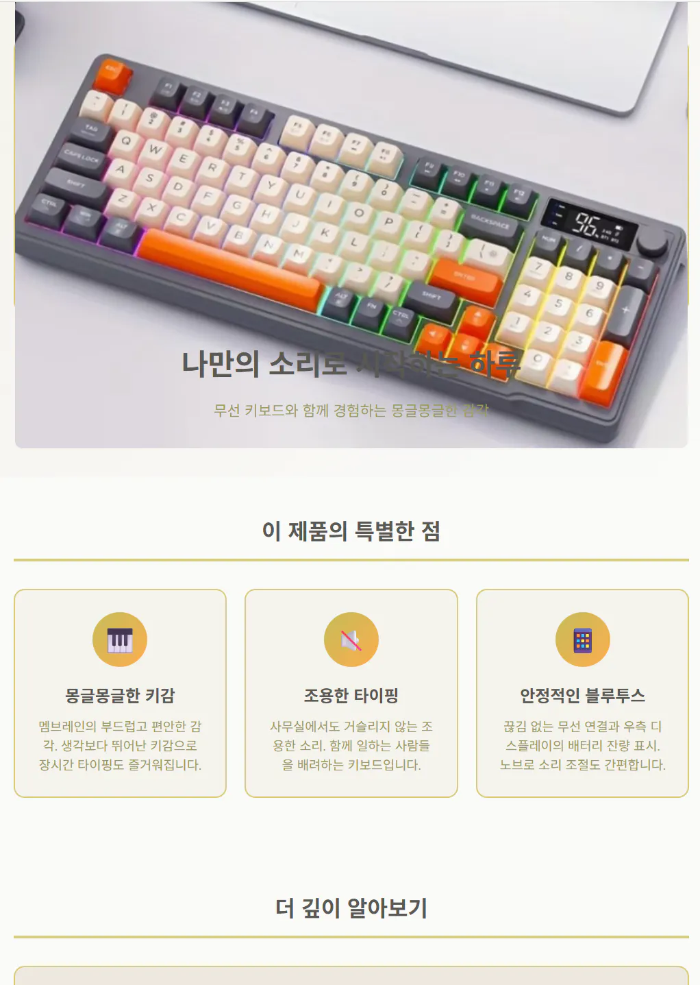 한국어 텍스트가 포함된 키보드를 보여주는 웹페이지