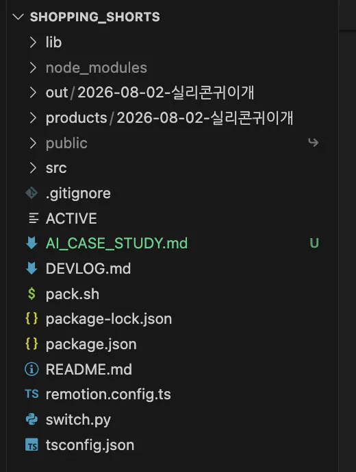쇼핑 반바지 모듈 스크린샷