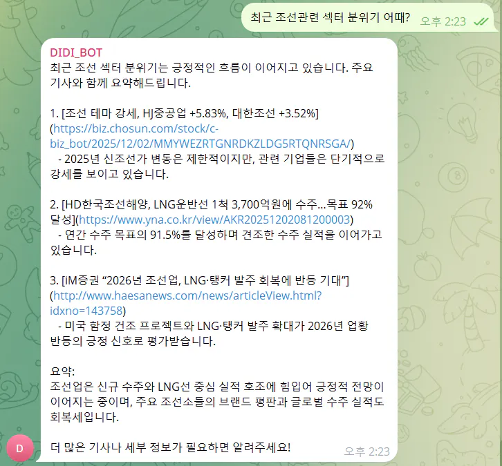한국어 문자 메시지 스크린샷