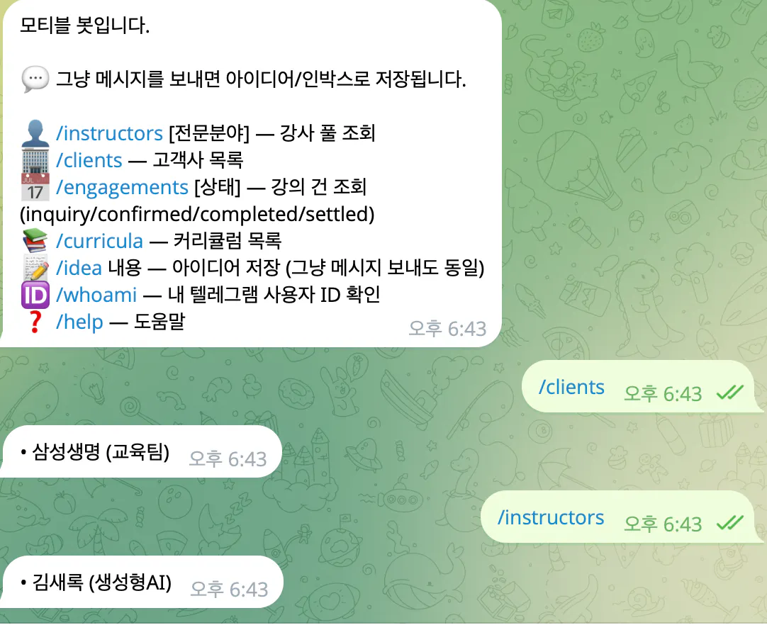 한국 왓츠앱 스크린샷