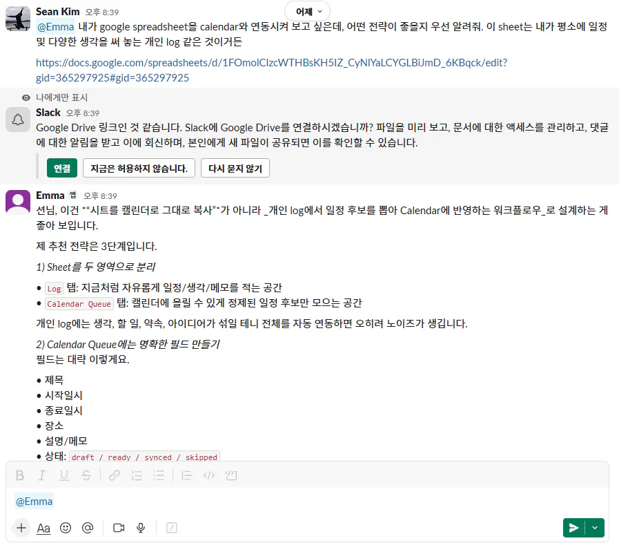 한국어로 된 메시지 스크린샷