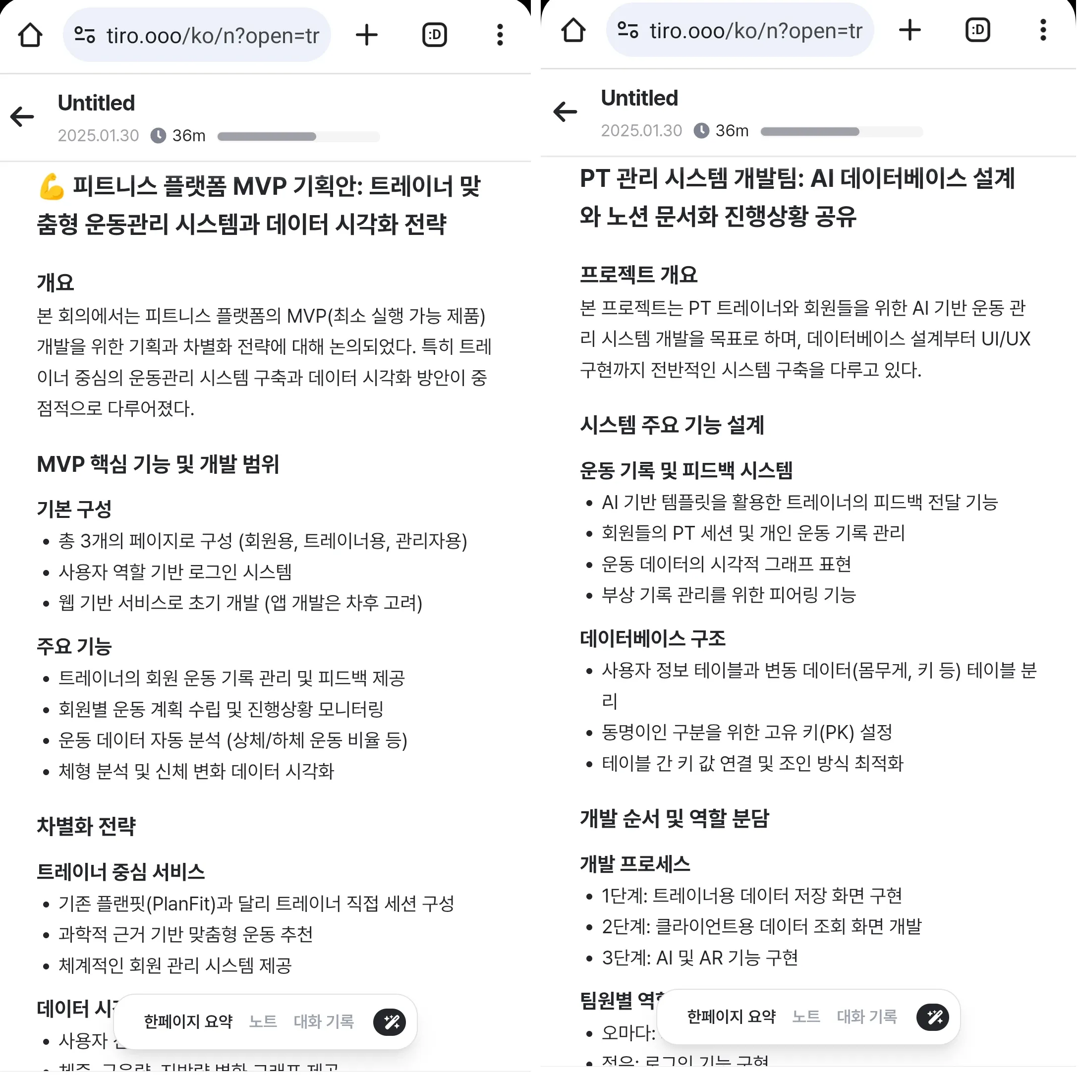 두 개의 한국 문자 메시지가 화면에 표시됩니다