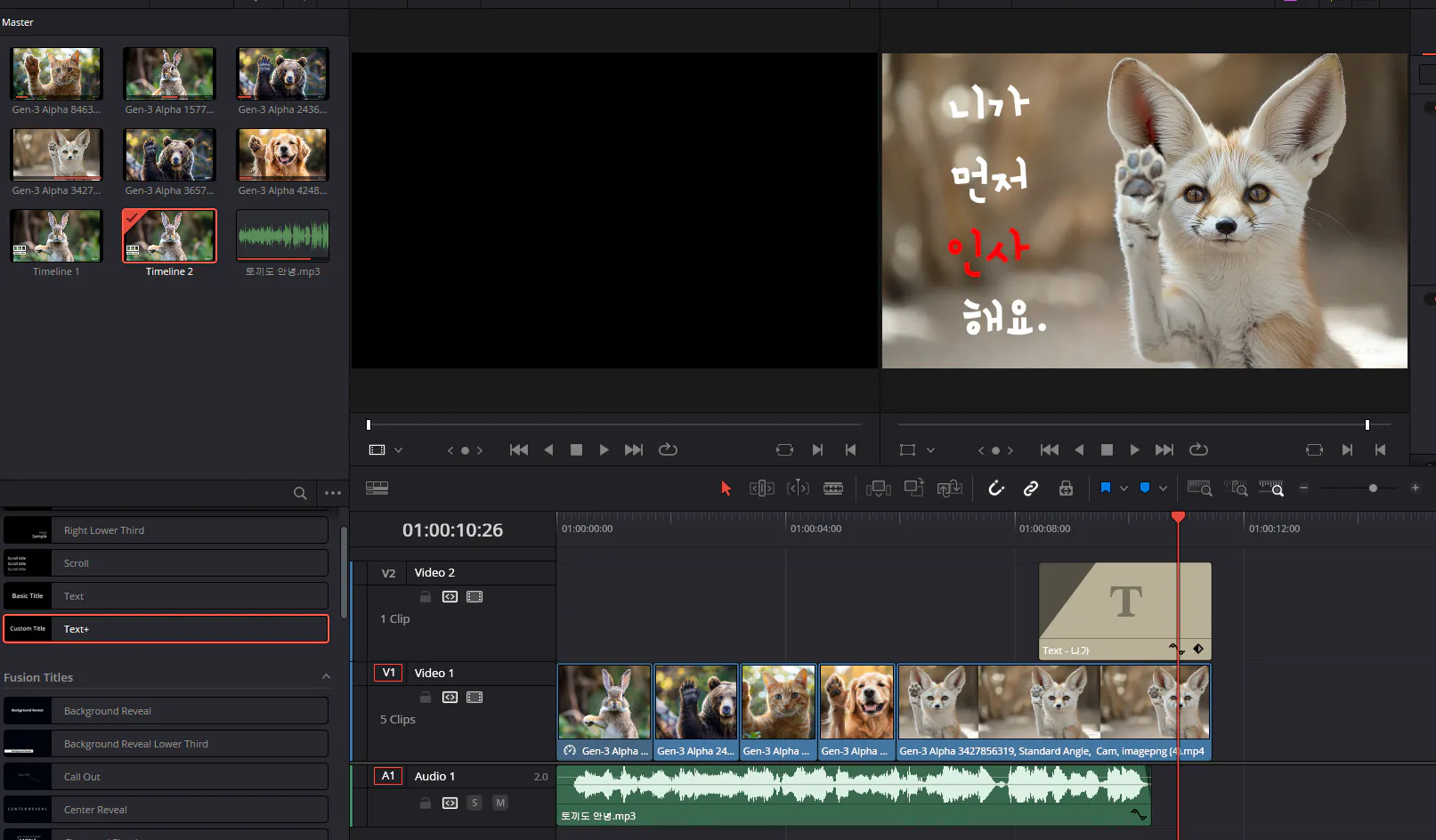 여우 이미지가 포함된 비디오 편집기