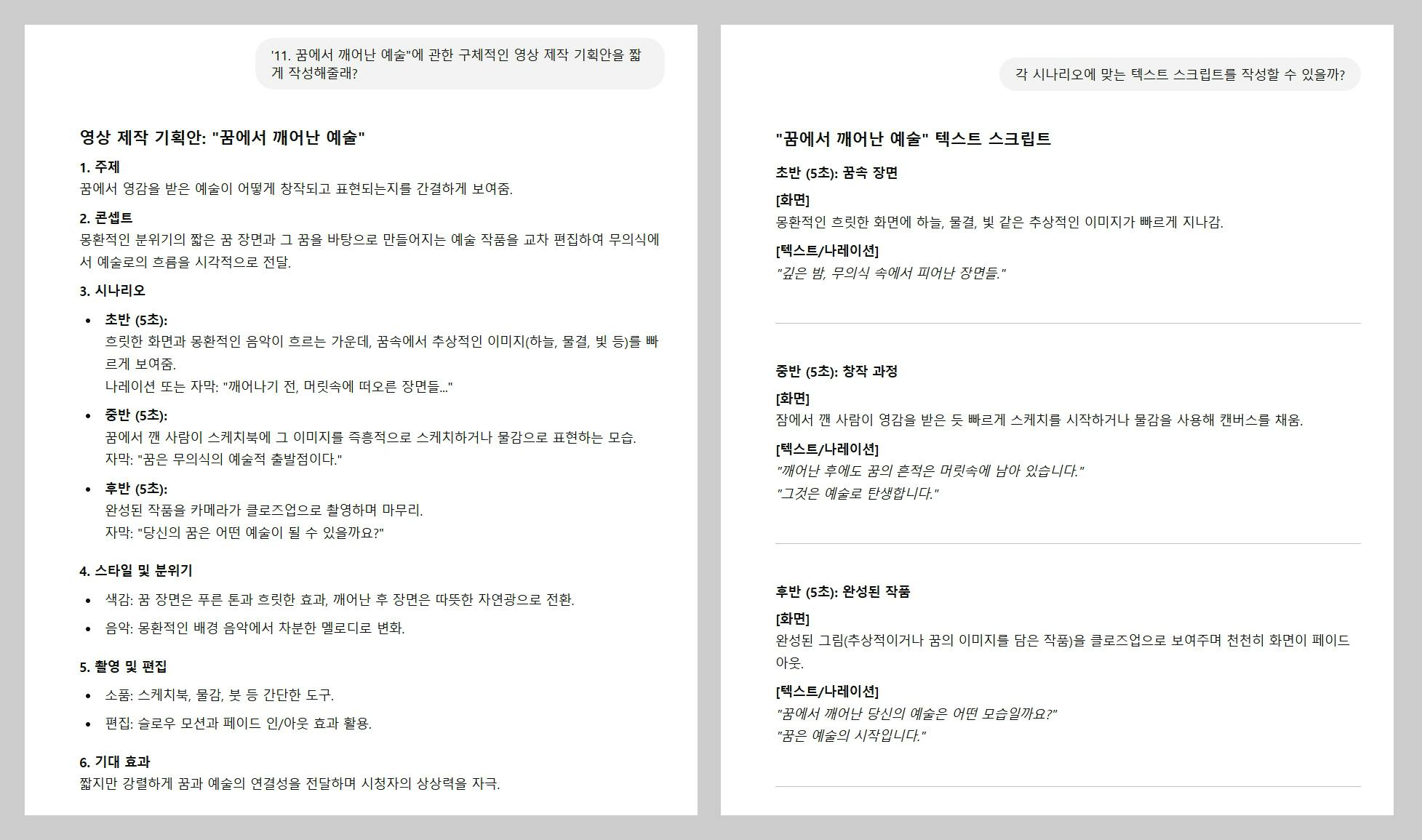 한국 메뉴가 화면에 표시됩니다