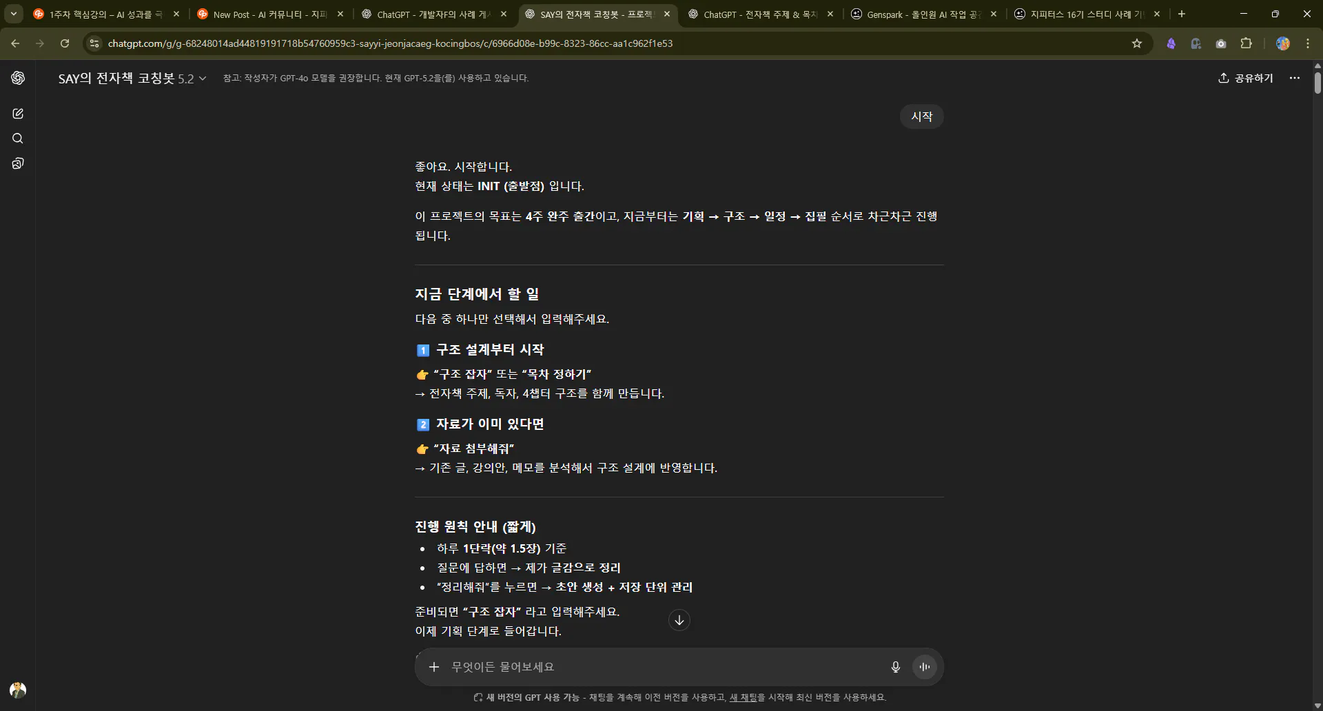 컴퓨터의 한국어 메뉴 스크린샷