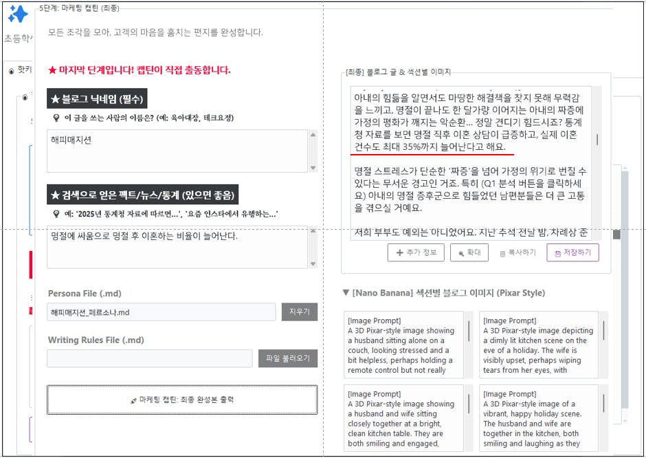 한국어 텍스트가 포함된 웹페이지 스크린샷