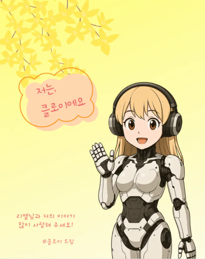 헤드폰이있는 로봇 복장에있는 소녀