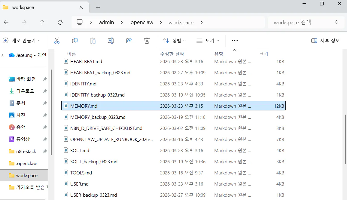 컴퓨터에 있는 파일의 스크린샷